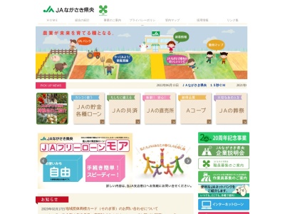 長崎県央農業協同組合 小長井支店(日本、〒859-0153長崎県諫早市小長井町大峰980−149)