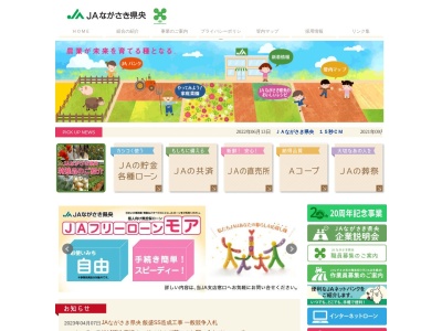 ランキング第10位はクチコミ数「0件」、評価「0.00」で「長崎県央農業協同組合 北高農機センター」