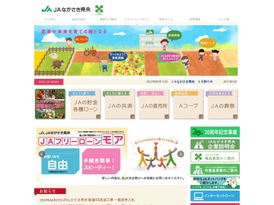 長崎県央農業協同組合 北高農機センター(日本、〒859-0144長崎県諫早市高来町溝口335)