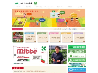 JAながさき県央 飯盛有喜支店(日本、〒854-1112長崎県諫早市飯盛町開1929−5)