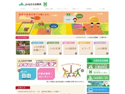 ランキング第2位はクチコミ数「4件」、評価「2.65」で「長崎県央農業協同組合 本店営農部販売課」