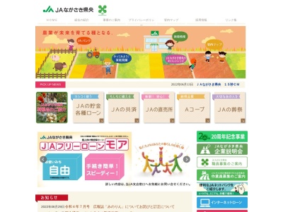 ランキング第2位はクチコミ数「0件」、評価「0.00」で「長崎県央農業協同組合 中部営農センター」