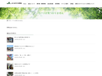 JAながさき西海 御厨車輌整備工場(日本、〒859-4757 長崎県松浦市御厨町高野免120−1)
