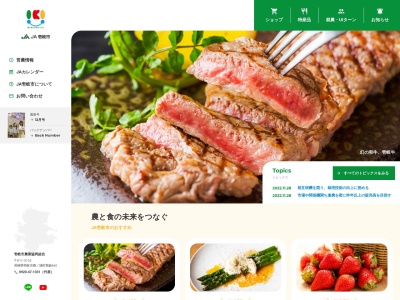 壱岐市農業協同組合(日本、〒811-5132長崎県壱岐市郷ノ浦町東触560)
