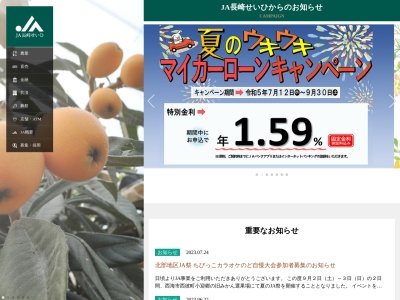 JA長崎西彼 小迎みかん選果場(日本、〒851-3422 長崎県西海市西彼町小迎郷830)