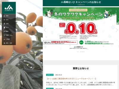 長崎西彼農業協同組合 西海支店(日本、〒851-3504長崎県西海市西海町木場郷１６１２−１)