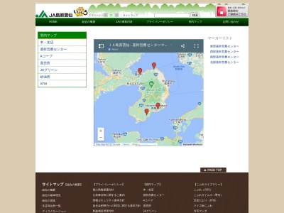 JA島原雲仙 西部農機センター(日本、〒854-0301長崎県雲仙市愛野町甲3984−4)