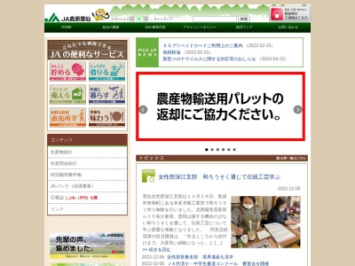ＪＡ島原雲仙国見地区営農センター(日本、〒859-1306長崎県雲仙市国見町神代己４００)