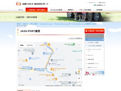 JASS−PORT嬉里(日本、〒851-2128長崎県西彼杵郡長与町嬉里郷1106)