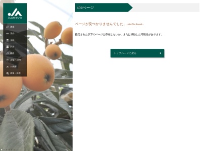 長崎西彼農業協同組合 中部農機センター(日本、〒851-2107長崎県西彼杵郡時津町久留里郷1439−1)