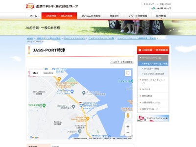 全農エネルギー（株） JASS-PORT時津(日本、〒851-2107長崎県西彼杵郡時津町久留里郷１４３９−１)