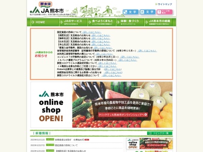 熊本市農業協同組合本店南部支店御幸支店(日本、〒861-4172熊本県熊本市南区御幸笛田4丁目1−1)
