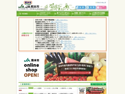 熊本市農業協同組合 本店飽田支店八分字支店(日本、〒861-5255熊本県熊本市南区砂原町72)