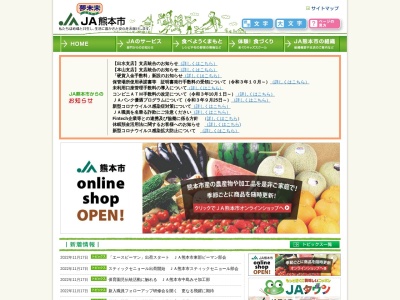 熊本市農業協同組合城山支店(熊本県熊本市西区城山大塘1-7-1)
