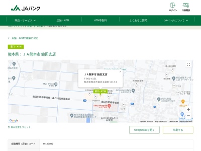 熊本市農業協同組合 飽田支店(日本、〒861-4121熊本県熊本市南区会富町1113−1)