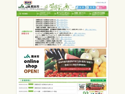 ランキング第10位はクチコミ数「0件」、評価「0.00」で「熊本市農業協同組合 本店くまなん支店力合支店」