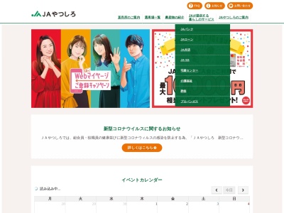 JAやつしろ東部総合支所(日本、〒869-4703熊本県八代市千丁町新牟田318)