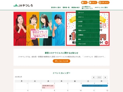 八代地域農業協同組合 本所総務部総合企画・管理課(日本、〒866-0043熊本県八代市古城町２６９０)