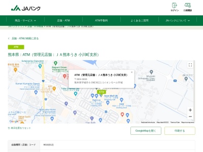 JAバンク(日本、〒869-0606熊本県宇城市小川町河江1−1)