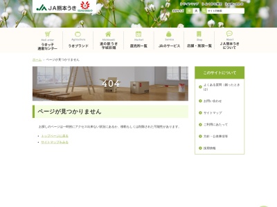 JA熊本うき 旅行センター(日本、〒869-0532熊本県宇城市松橋町久具330−1)