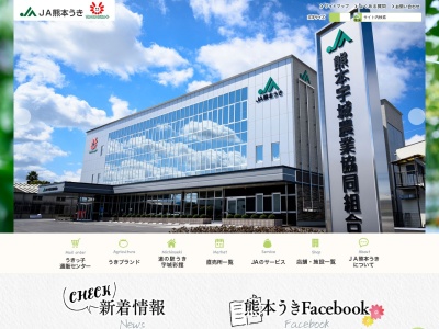 ＪＡ熊本うき・本所(日本、〒869-0502熊本県宇城市松橋町松橋字前田３５７－１)