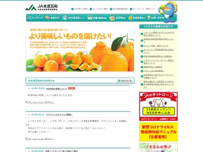 本渡五和農業協同組合 本渡南支店(日本、〒863-0031熊本県天草市南新町9−22)