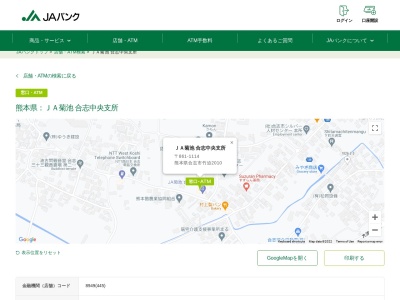 菊池地域農業協同組合 合志中央支所(日本、〒861-1114熊本県合志市竹迫2010)
