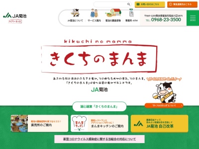 菊池地域農業協同組合 西合志中央支所Aコープ(日本、〒861-1103 熊本県合志市野々島4793)