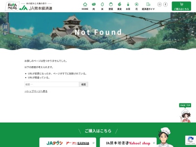 JAうき葬祭やすらぎ 美里会館(日本、〒861-4406熊本県下益城郡美里町馬場687)