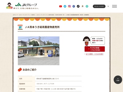 熊本宇城農業協同組合下東農機車輌センター砥用(熊本県下益城郡美里町三和226)