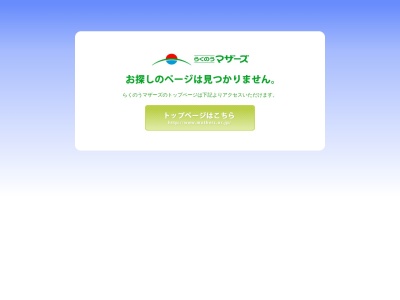熊本市酪農農業協同組合のクチコミ・評判とホームページ