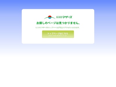 ランキング第4位はクチコミ数「0件」、評価「0.00」で「熊本市酪農農業協同組合」