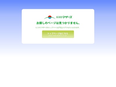 熊本乳牛農業協同組合(日本、〒861-3108 熊本県上益城郡嘉島町下仲間770−2)
