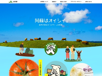 JA阿蘇 蘇陽中央支所(日本、〒861-3913 熊本県上益城郡山都町今500)