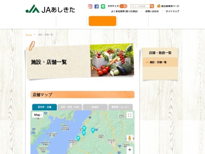 JAあしきた芦北農機具センター(日本、〒869-5461熊本県葦北郡芦北町芦北2012−4)