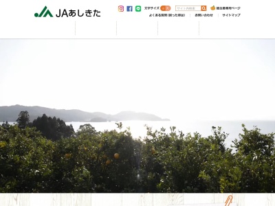 JAあしきた 湯浦基幹支所(日本、〒869-5563熊本県葦北郡芦北町湯浦410−1)
