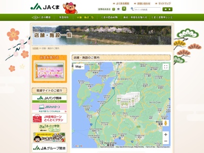 ＪＡくま中球磨選果場(日本、〒868-0415熊本県球磨郡あさぎり町免田西永才2281)