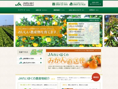 JAれいほく・本店(日本、〒863-2503 熊本県天草郡苓北町志岐 志岐350-1)