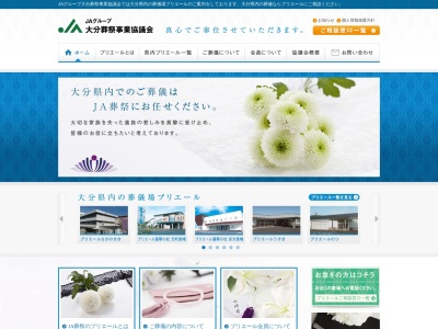 大分県農業協同組合 臼杵事業部プリエールさがのせき(日本、〒879-2201大分県大分市佐賀関９６６−１０)