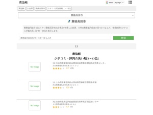 農業協同組合