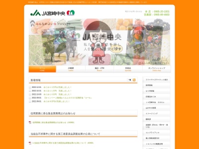 JA宮崎中央 木花支店(日本、〒889-2151宮崎県宮崎市熊野565)