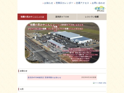 JA都城 グリーンセンター 朝霧(日本、〒885-0003宮崎県都城市高木町6316)