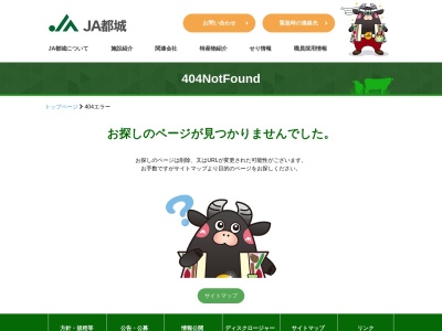 JA都城 沖水支所(日本、〒885-0002宮崎県都城市太郎坊町1833)