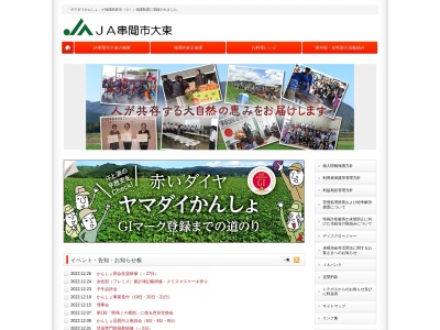 JA串間市大束 本所(日本、〒889-3531宮崎県串間市大字奈留5237-1)