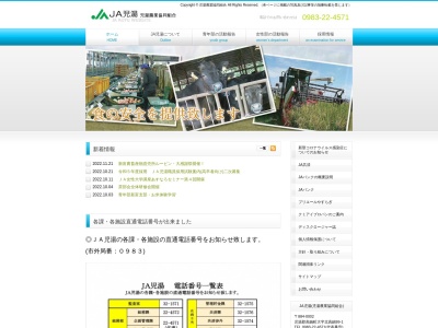 JA児湯 新富支所(日本、〒889-1403宮崎県児湯郡新富町上富田７５２６)