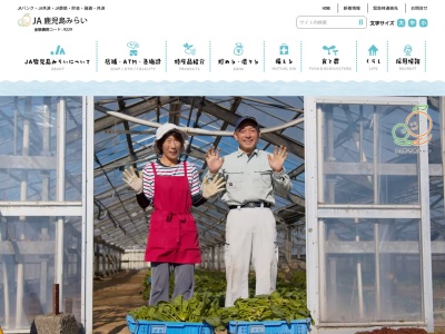 鹿児島みらい農業協同組合 宇宿支店(日本、〒890-0073鹿児島県鹿児島市宇宿3丁目1−1)
