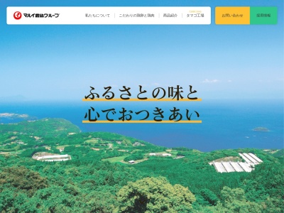 マルイ農業協同組合(鹿児島県出水市平和町225)