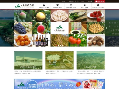 ＪＡ北さつま永利支所(日本、〒895-0012鹿児島県薩摩川内市平佐町１８００-1)