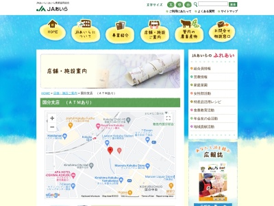 あいら農業協同組合 国分統括支店(日本、〒899-4332鹿児島県霧島市国分中央３丁目３−１０)