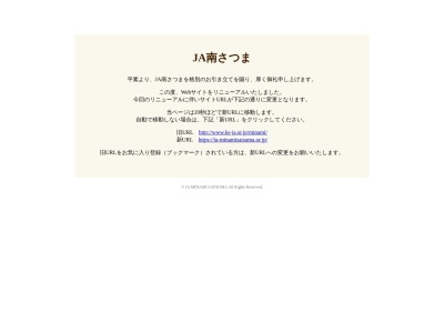 JA南さつま 堆肥センター(日本、〒897-0004 鹿児島県南さつま市加世田内山田１３２７２)